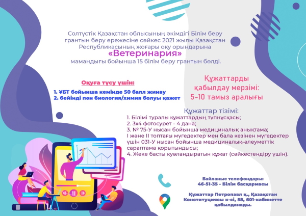 ветеринария